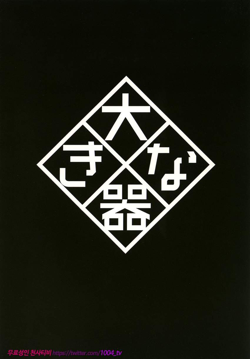 Ochita Yume no Naka de_by 망가 이미지 #23