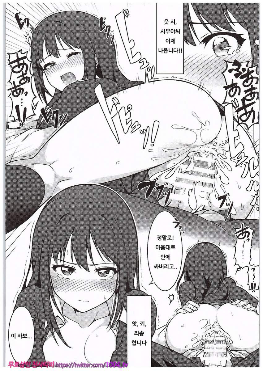 처음엔 누가 좋아_by 망가 이미지 #14