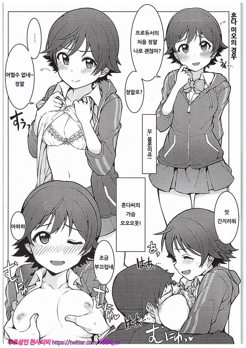 처음엔 누가 좋아_by 망가 이미지 #15