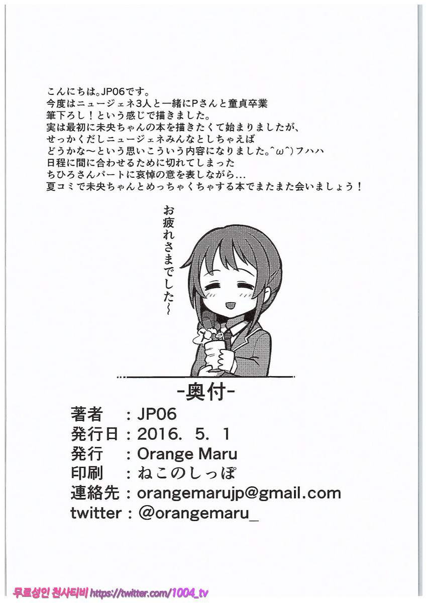 처음엔 누가 좋아_by 망가 이미지 #21