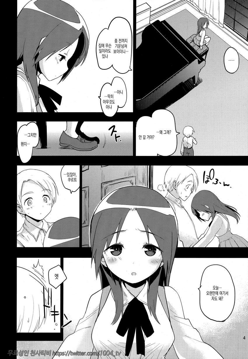 Korrepetitor_by 망가 이미지 #3