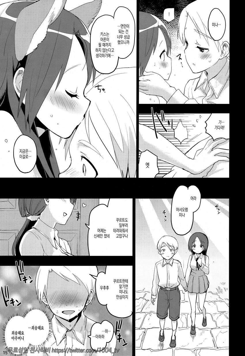 Korrepetitor_by 망가 이미지 #14