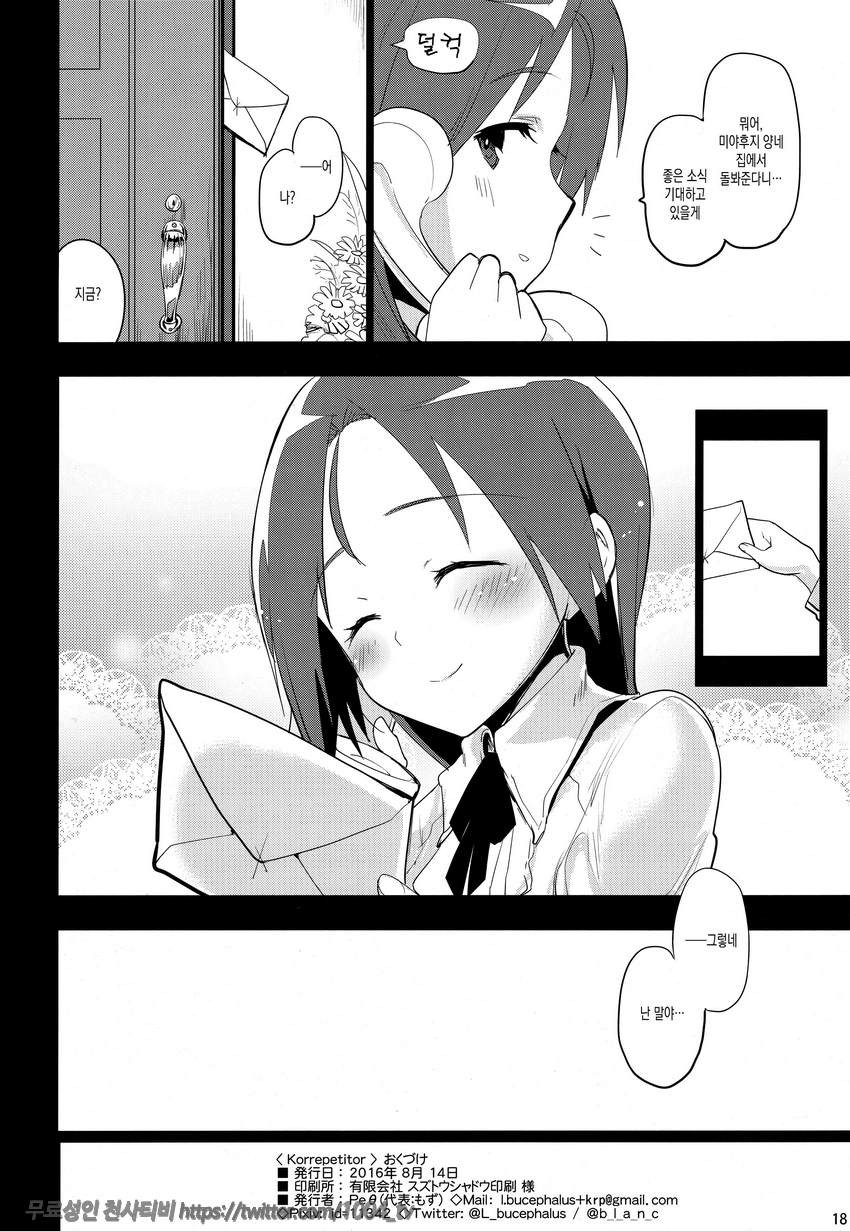 Korrepetitor_by 망가 이미지 #17