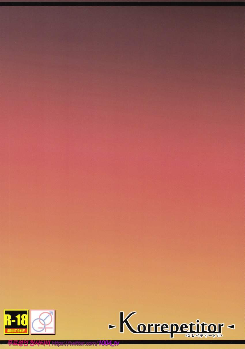 Korrepetitor_by 망가 이미지 #18