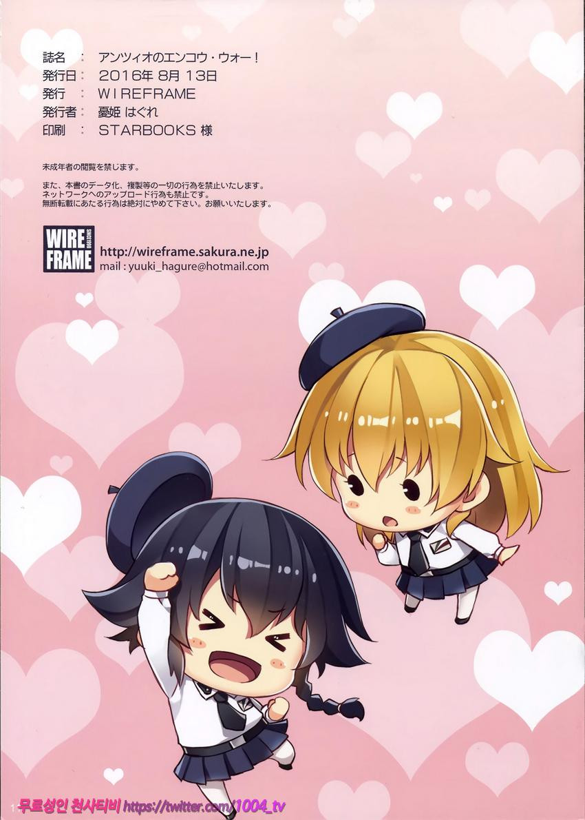 안치오의 원교 워!_by 망가 이미지 #12