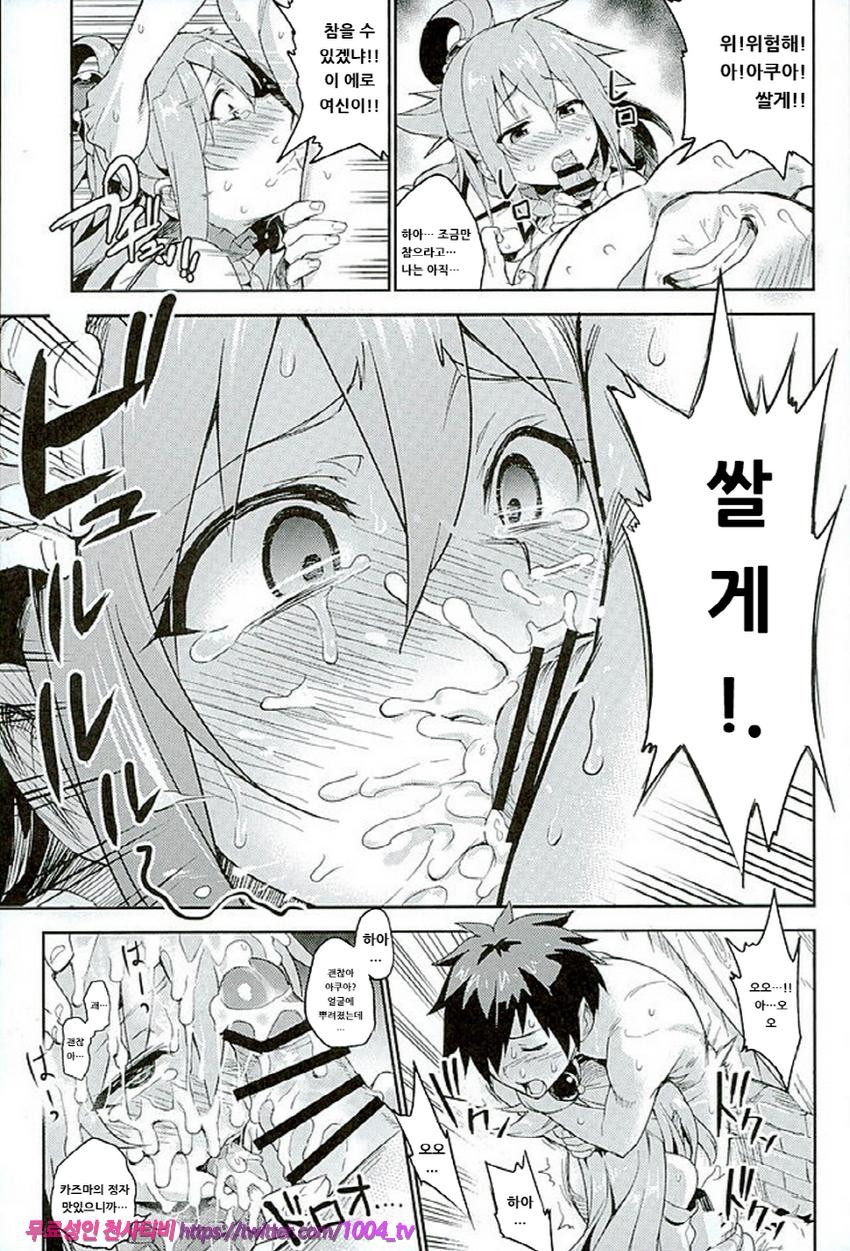 이 멋진 세계에 정조를 !!_by 망가 이미지 #5