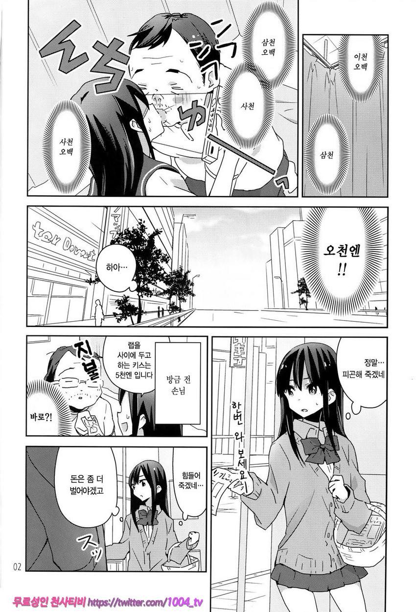 너를 많이 껴안아주고싶어 너와 더 많이 키스하고싶어_by 망가 이미지 #4