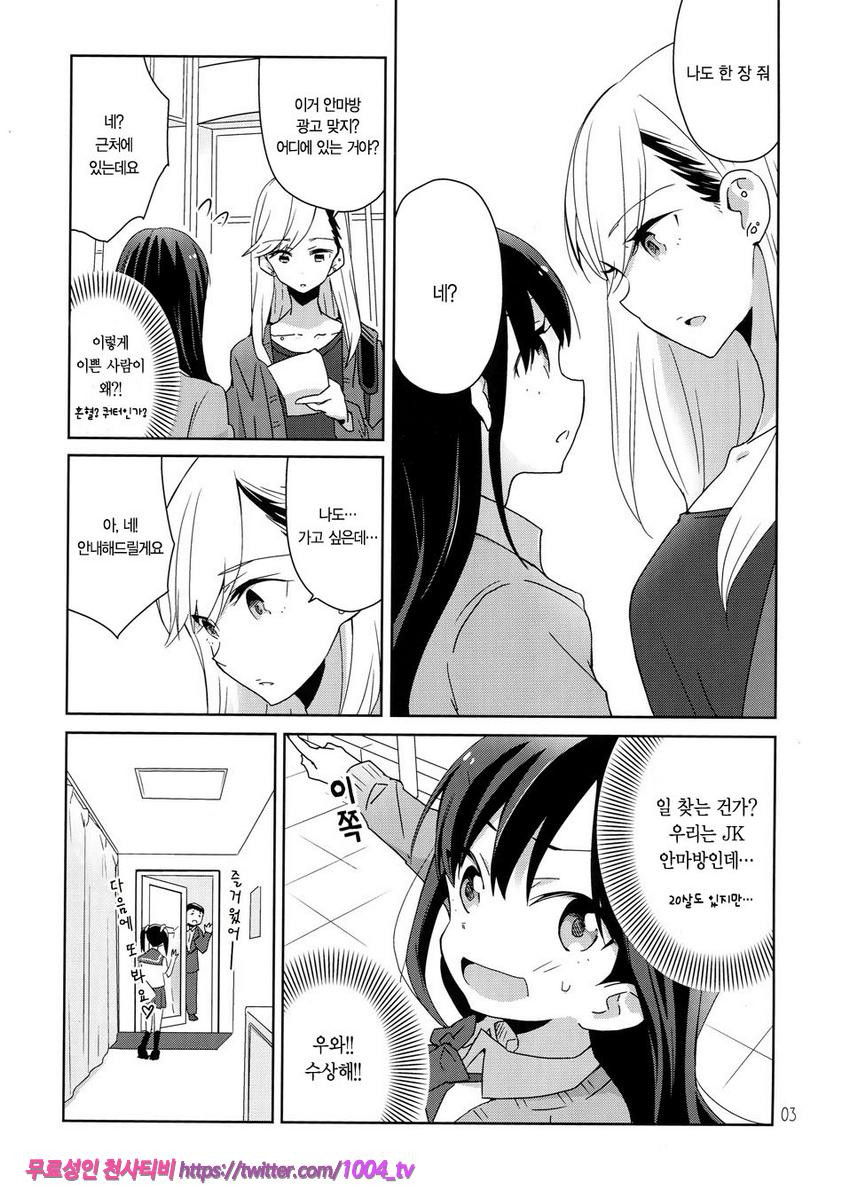 너를 많이 껴안아주고싶어 너와 더 많이 키스하고싶어_by 망가 이미지 #5