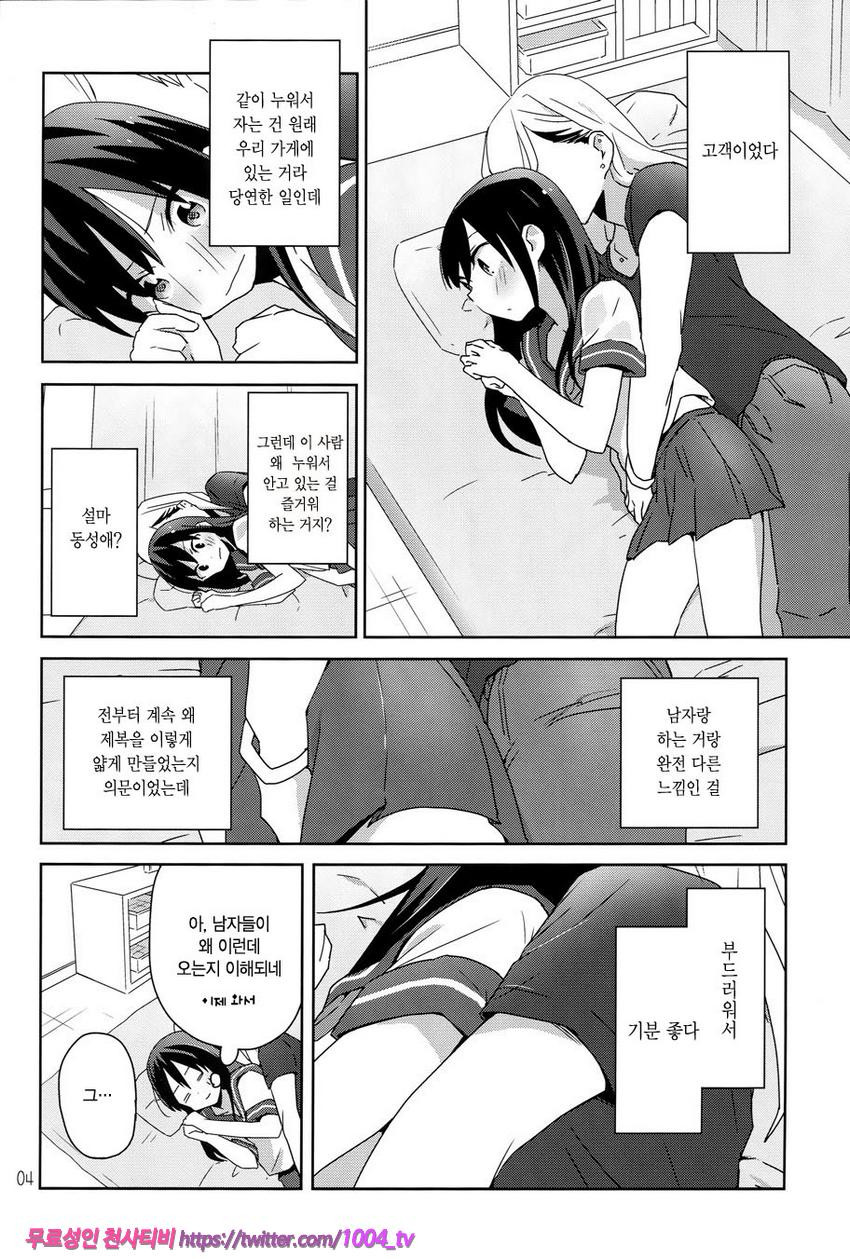 너를 많이 껴안아주고싶어 너와 더 많이 키스하고싶어_by 망가 이미지 #6