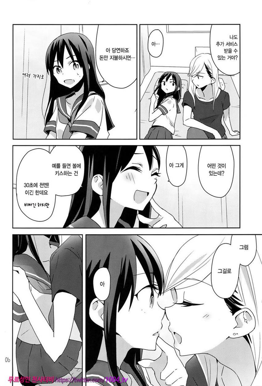 너를 많이 껴안아주고싶어 너와 더 많이 키스하고싶어_by 망가 이미지 #8