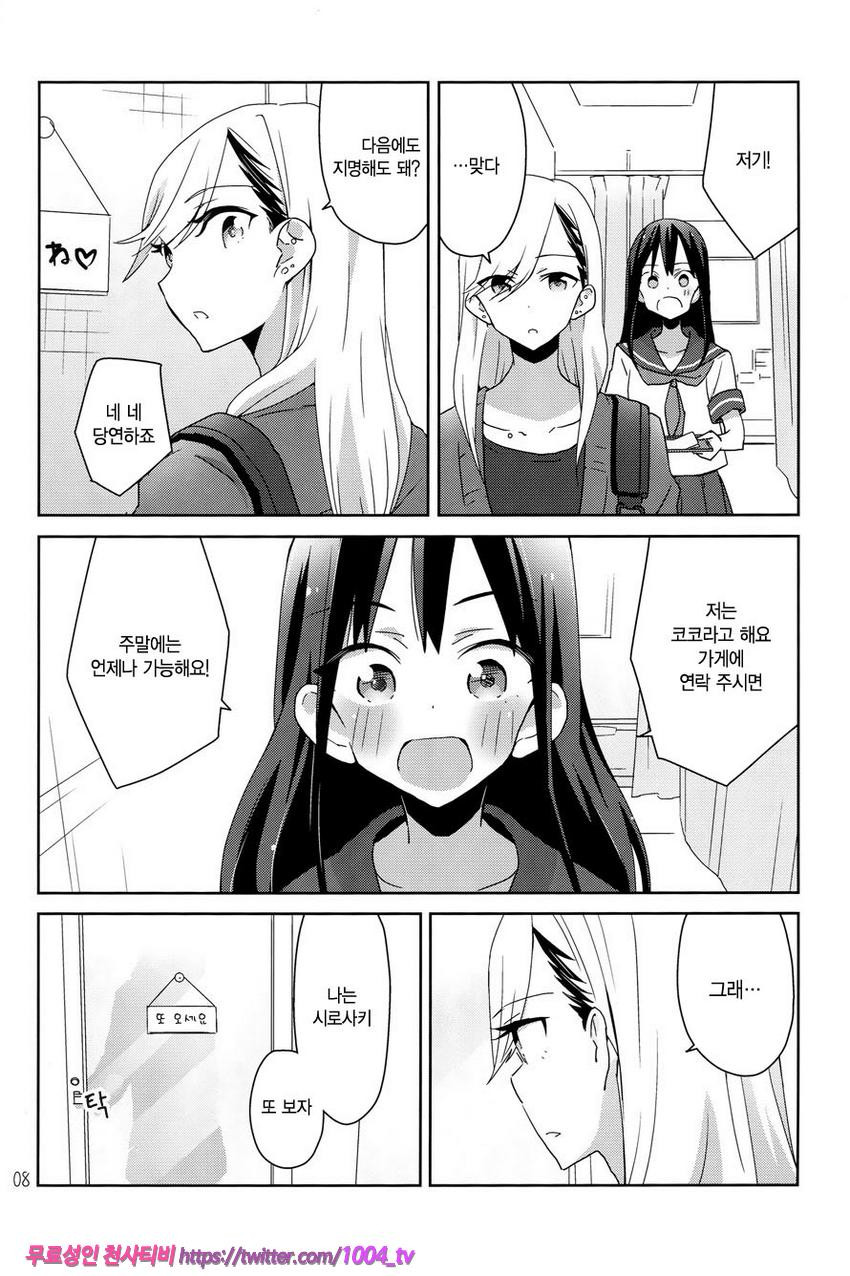 너를 많이 껴안아주고싶어 너와 더 많이 키스하고싶어_by 망가 이미지 #10