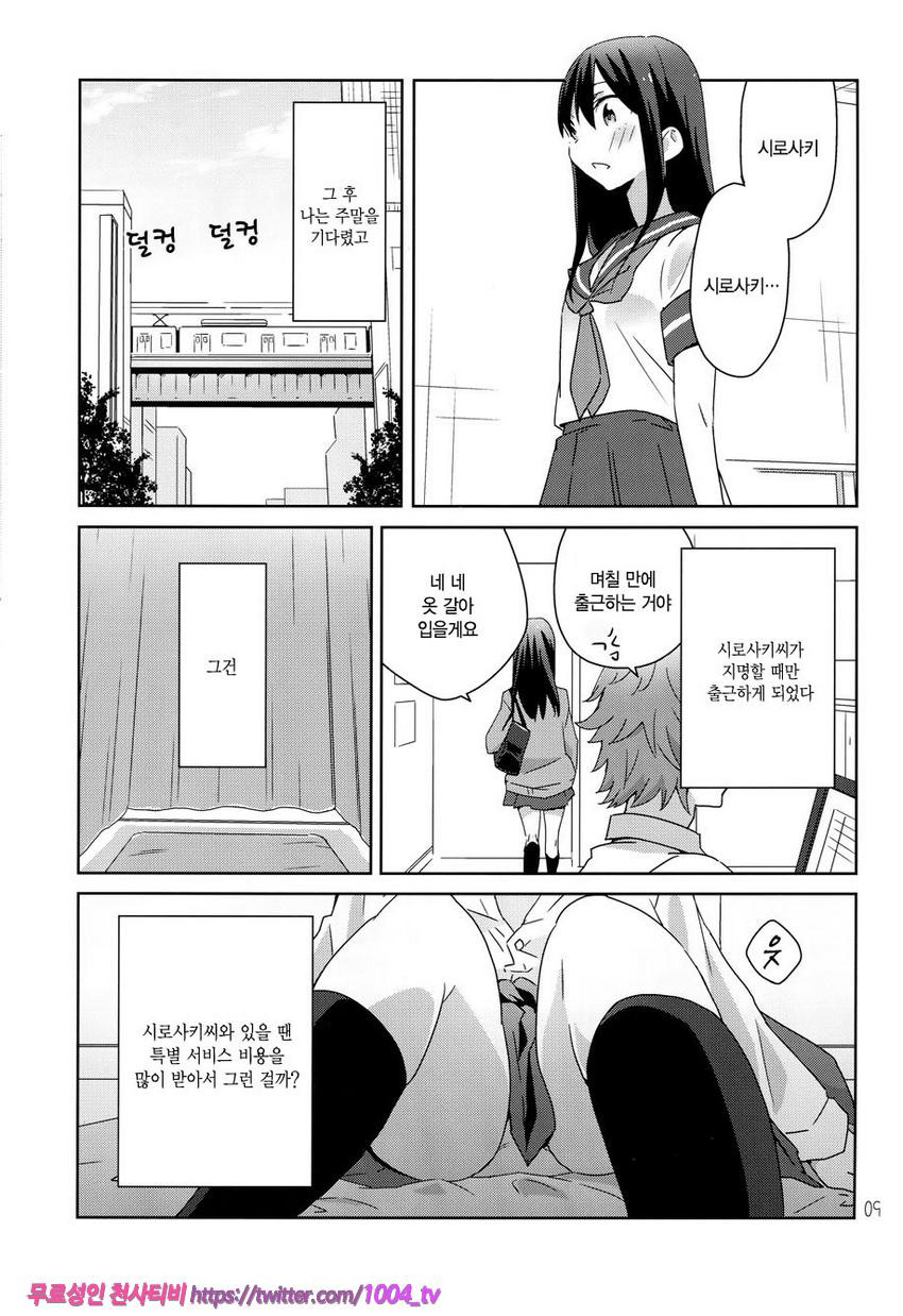 너를 많이 껴안아주고싶어 너와 더 많이 키스하고싶어_by 망가 이미지 #11