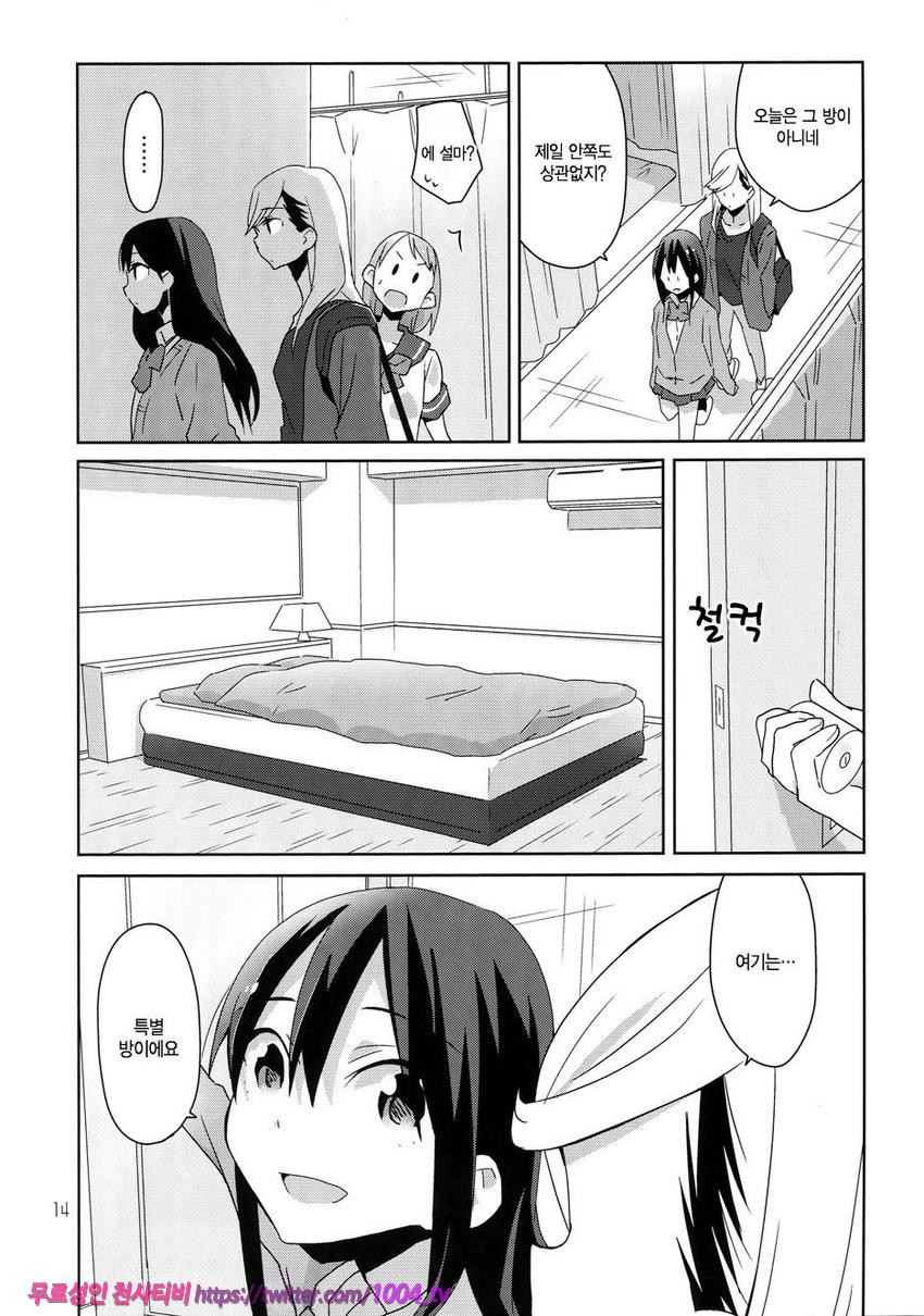 너를 많이 껴안아주고싶어 너와 더 많이 키스하고싶어_by 망가 이미지 #16