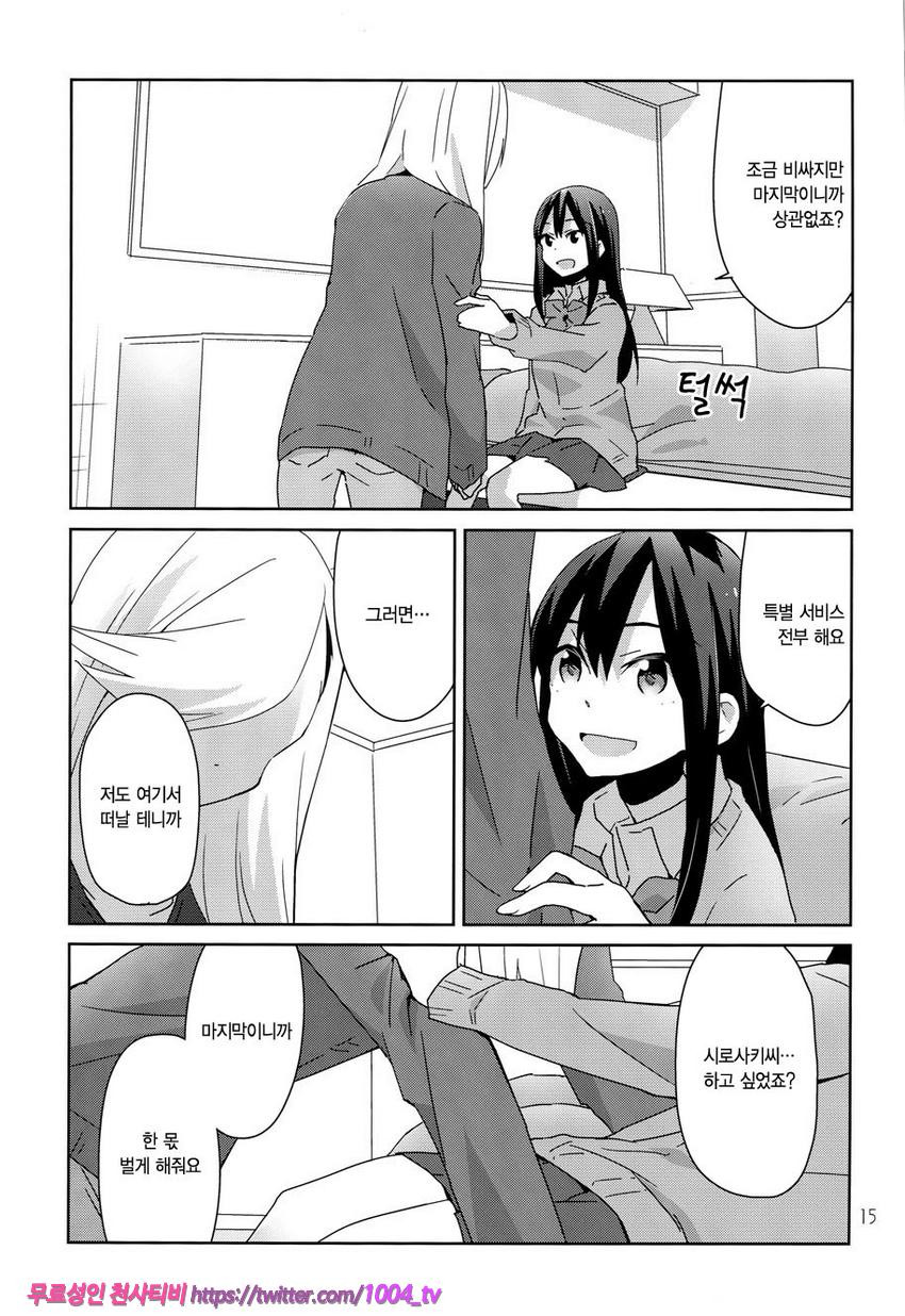 너를 많이 껴안아주고싶어 너와 더 많이 키스하고싶어_by 망가 이미지 #17