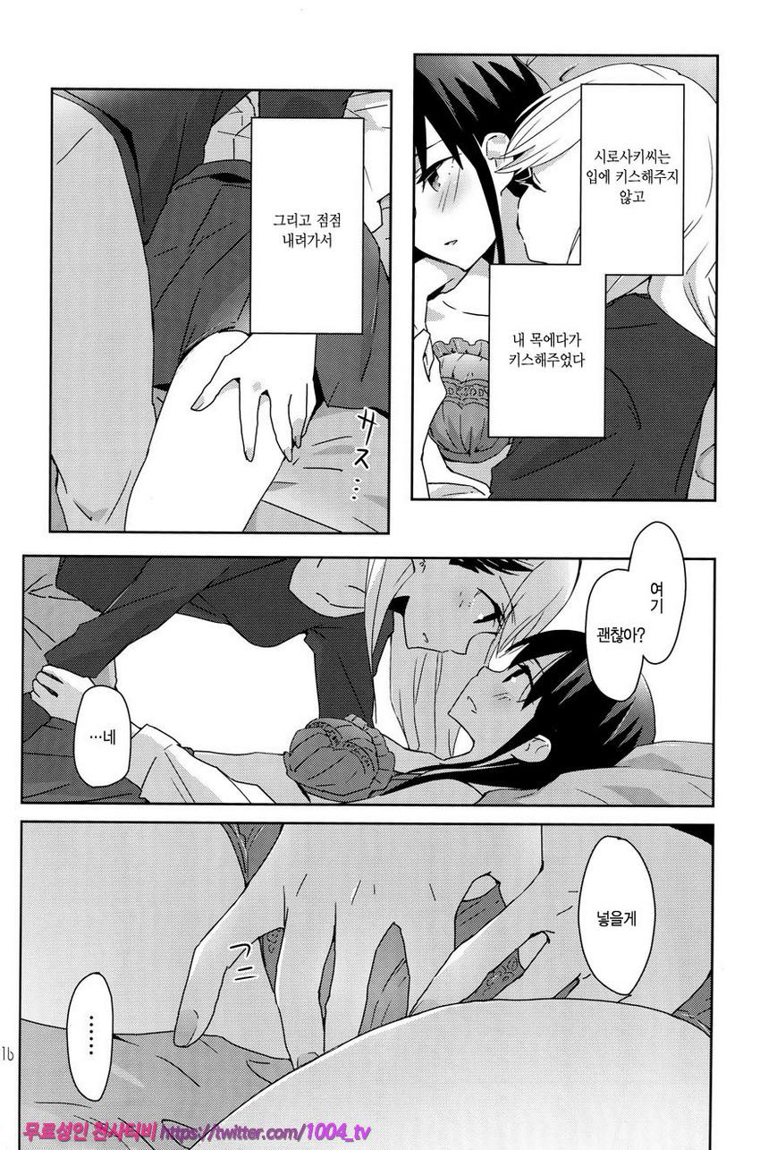 너를 많이 껴안아주고싶어 너와 더 많이 키스하고싶어_by 망가 이미지 #18