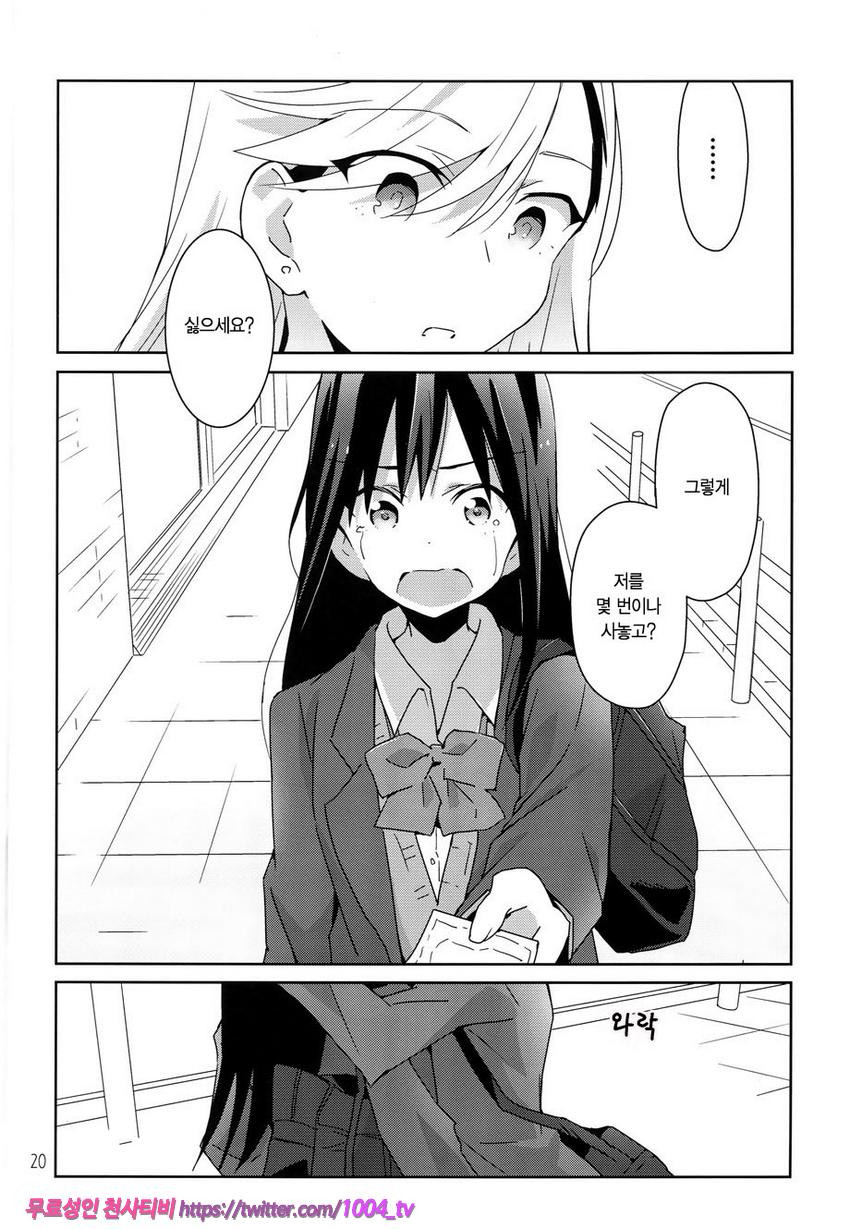 너를 많이 껴안아주고싶어 너와 더 많이 키스하고싶어_by 망가 이미지 #22