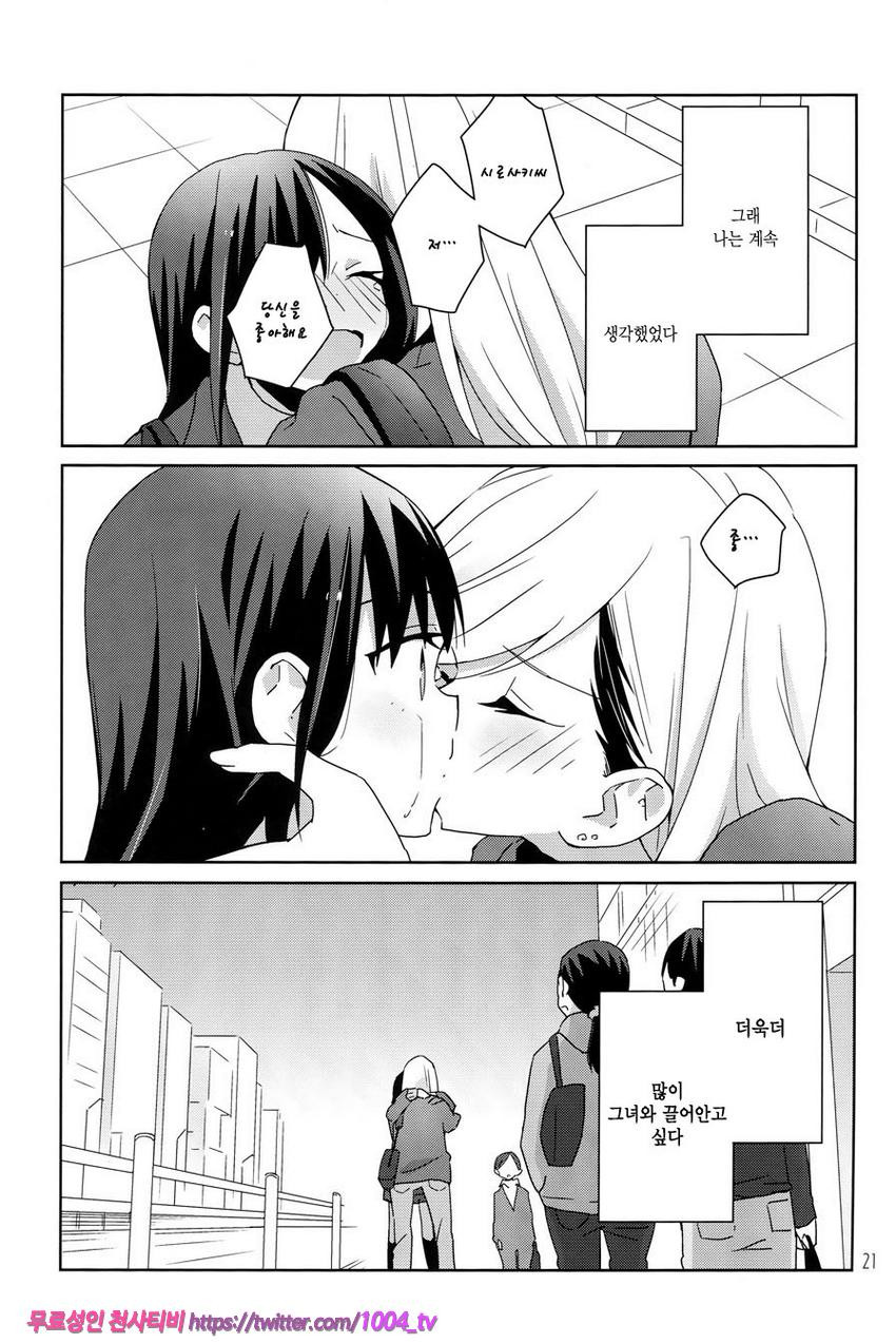 너를 많이 껴안아주고싶어 너와 더 많이 키스하고싶어_by 망가 이미지 #23