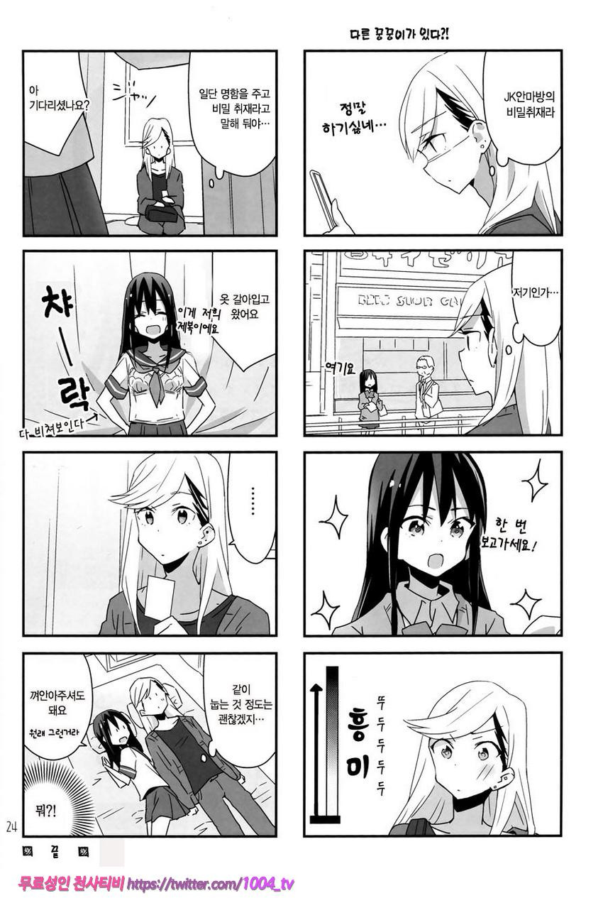 너를 많이 껴안아주고싶어 너와 더 많이 키스하고싶어_by 망가 이미지 #26