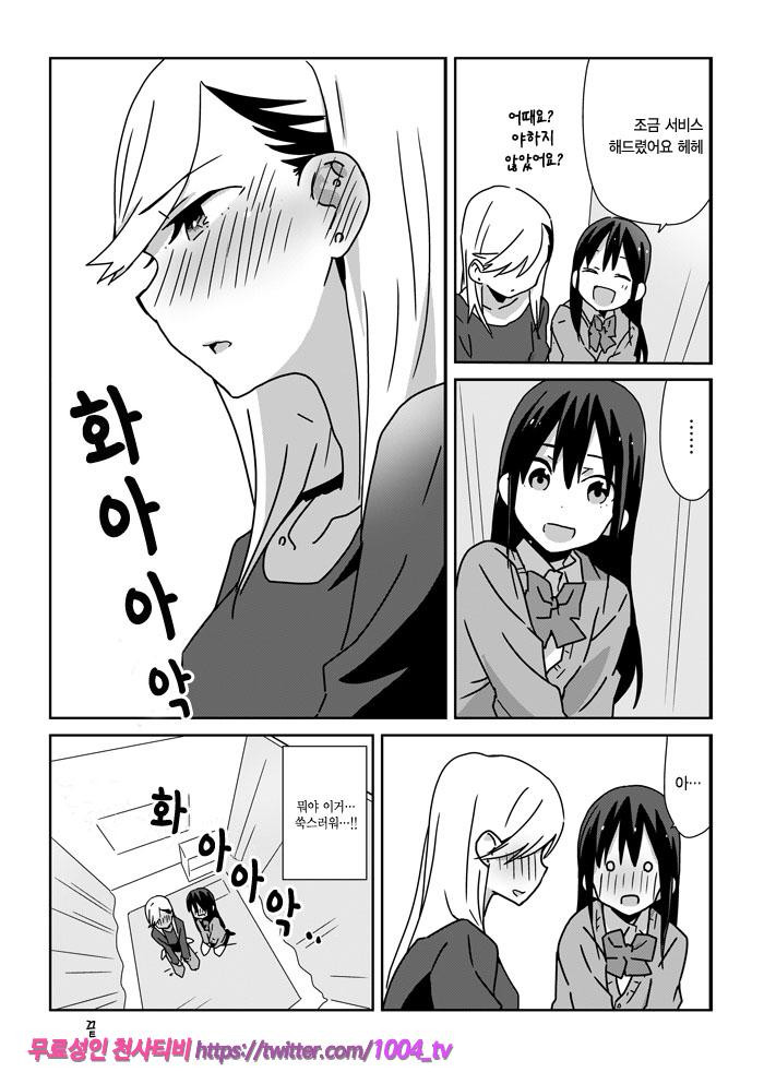 너를 많이 껴안아주고싶어 너와 더 많이 키스하고싶어_by 망가 이미지 #29