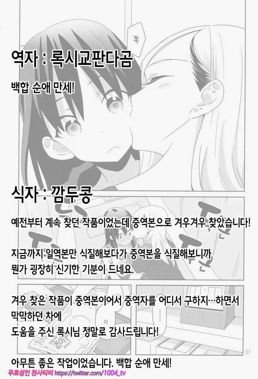 너를 많이 껴안아주고싶어 너와 더 많이 키스하고싶어_by 망가 이미지 #30