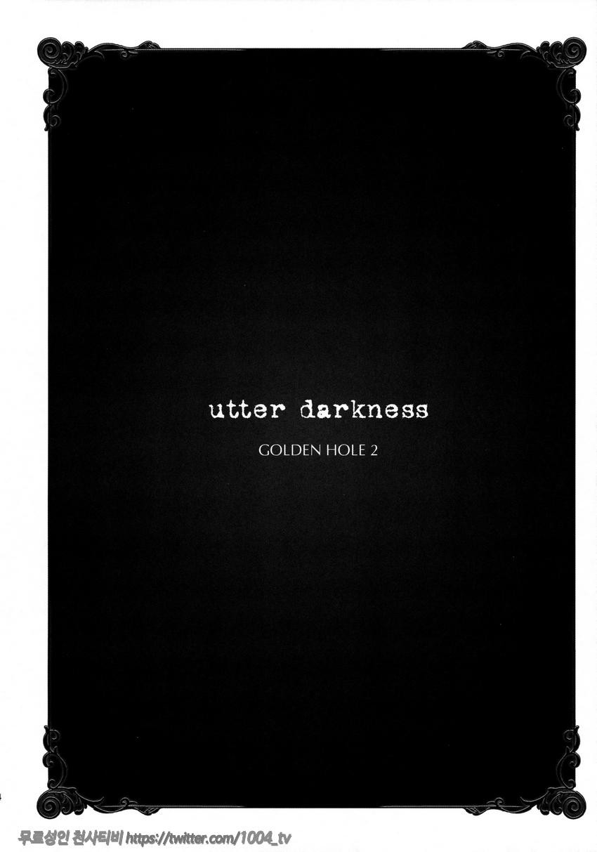 darkness -GOLDEN HOLE2-_by 망가 이미지 #4