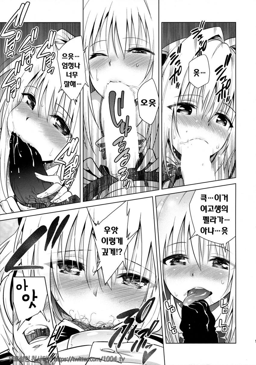 darkness -GOLDEN HOLE2-_by 망가 이미지 #9