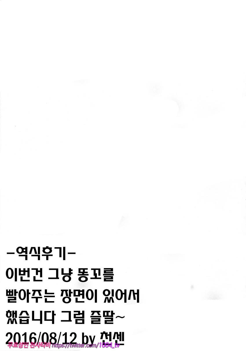 darkness -GOLDEN HOLE2-_by 망가 이미지 #24