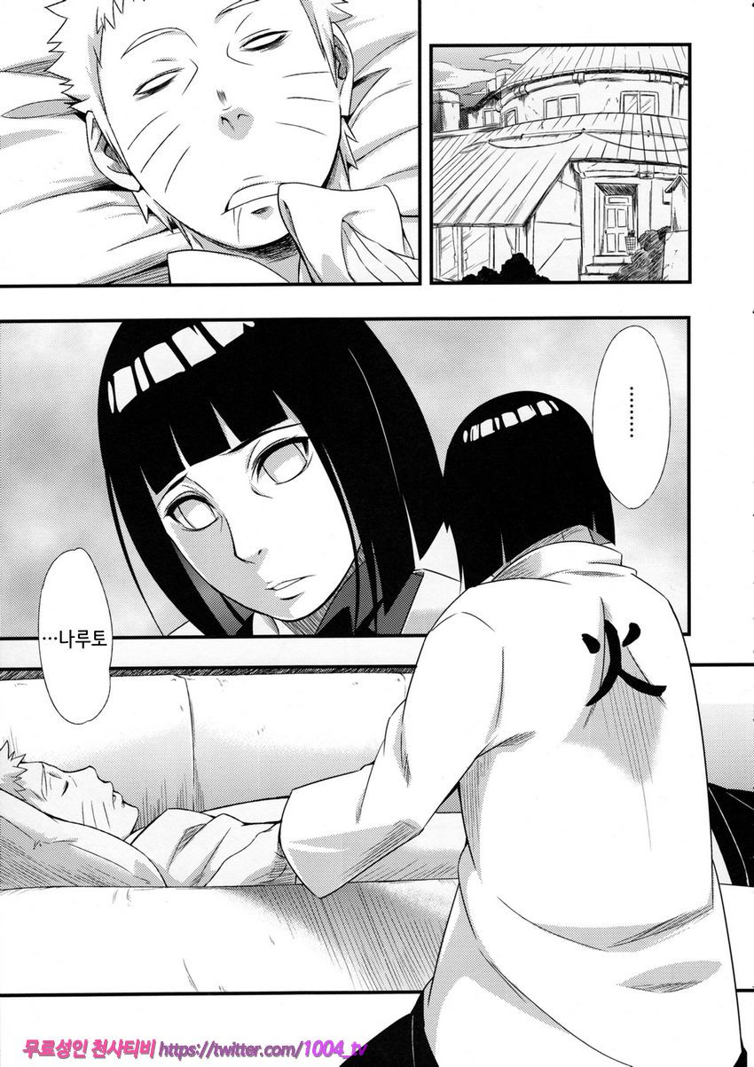 Kage Hinata ni Saku_by 망가 이미지 #4