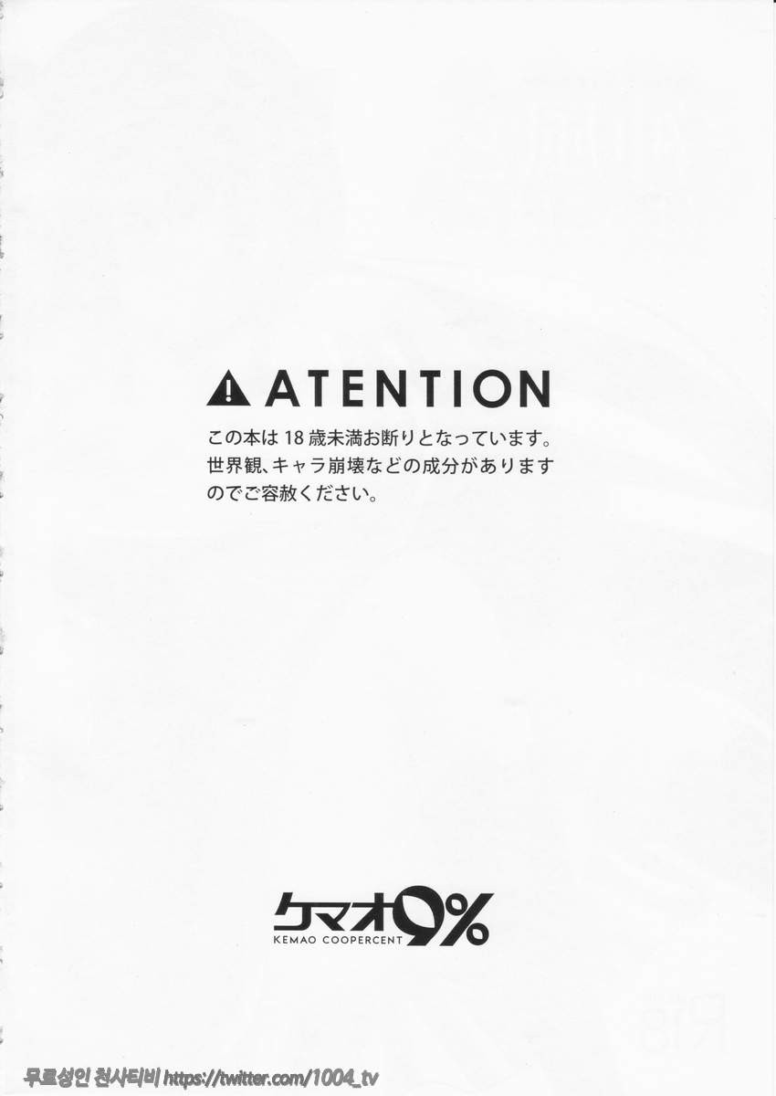 카미카제와 뒹굴뒹굴_by 망가 이미지 #2