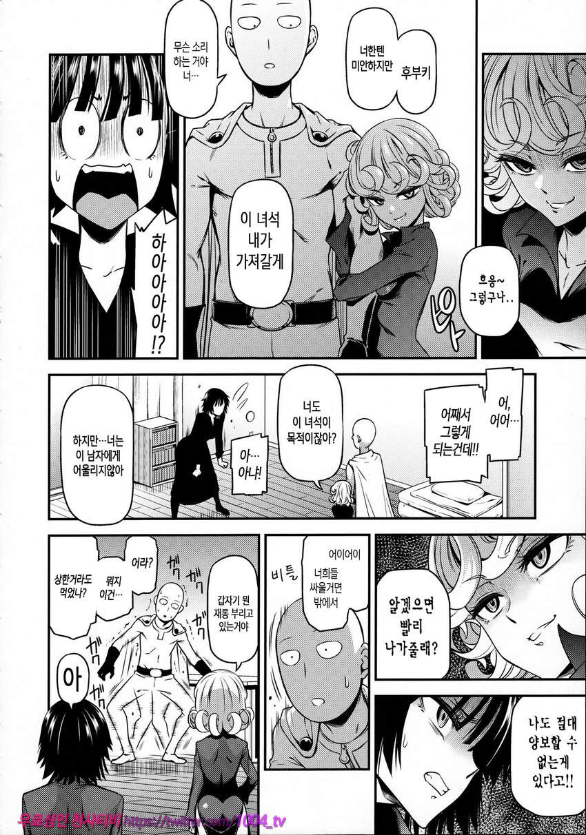 ONE-HURRICANE_by 망가 이미지 #8