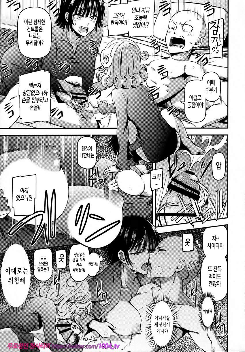 ONE-HURRICANE_by 망가 이미지 #13