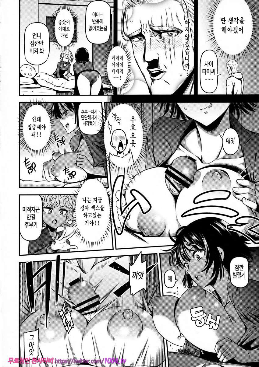 ONE-HURRICANE_by 망가 이미지 #14