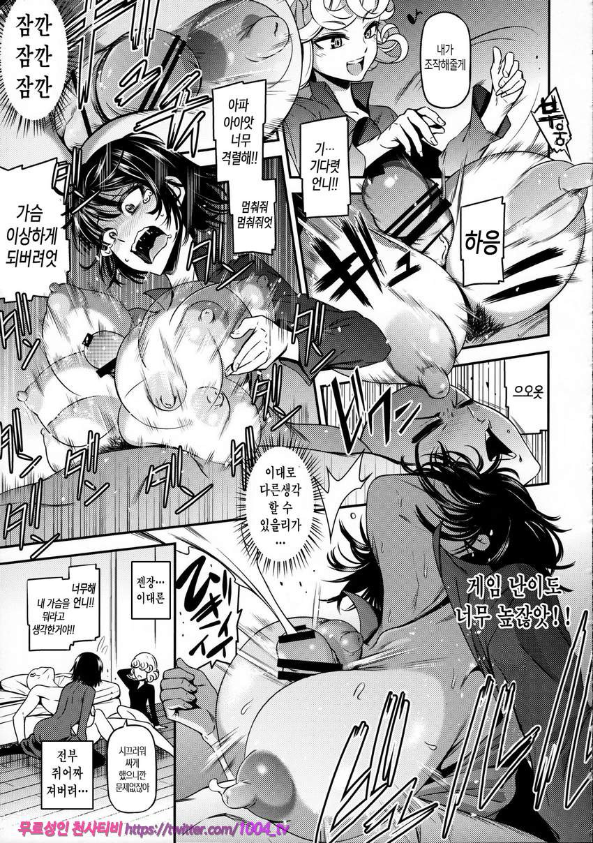 ONE-HURRICANE_by 망가 이미지 #15