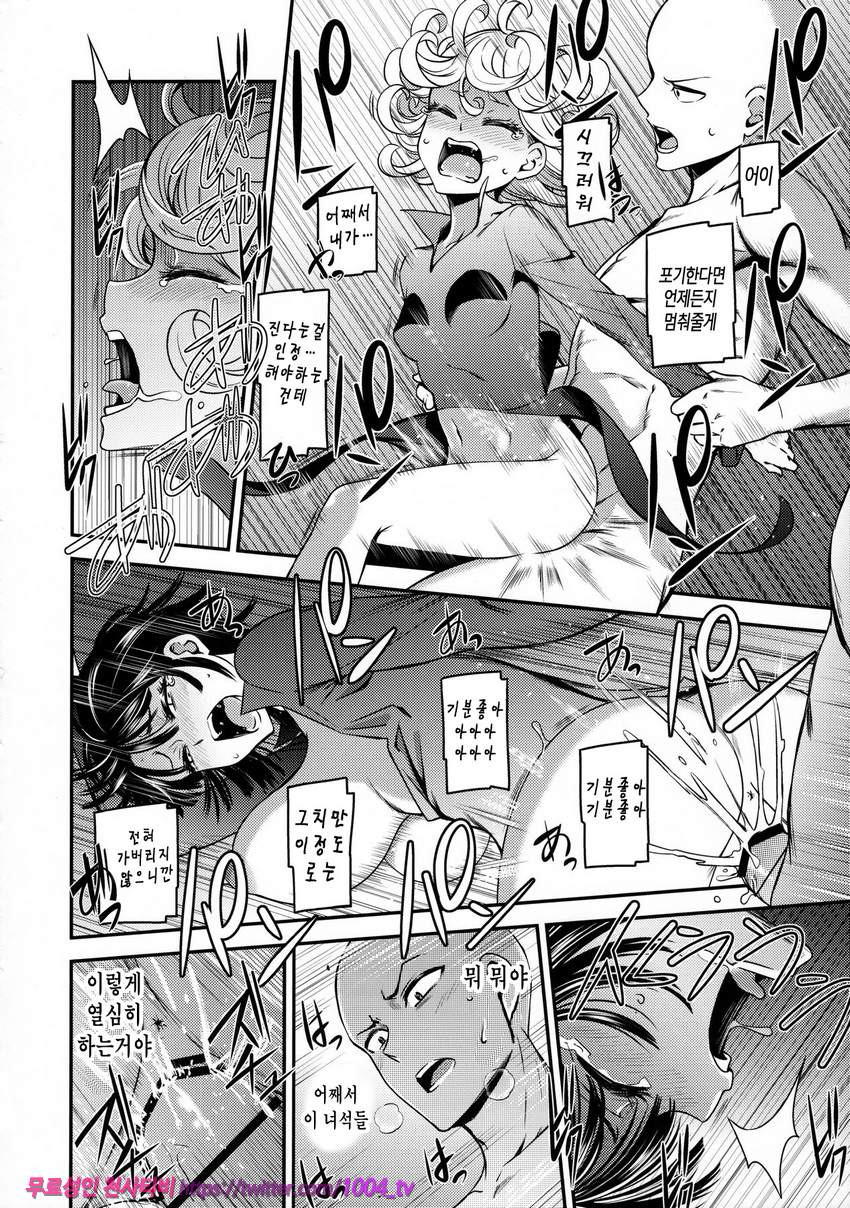 ONE-HURRICANE_by 망가 이미지 #22