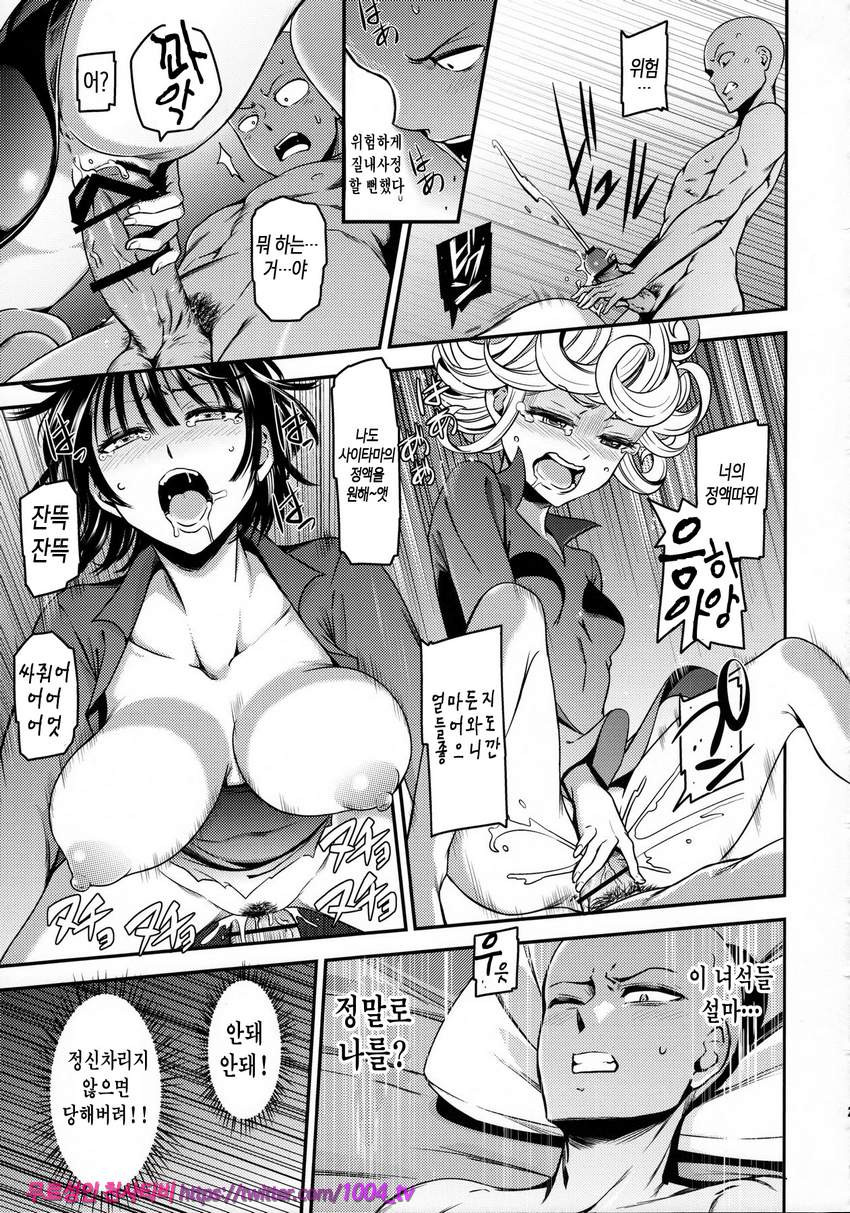 ONE-HURRICANE_by 망가 이미지 #23