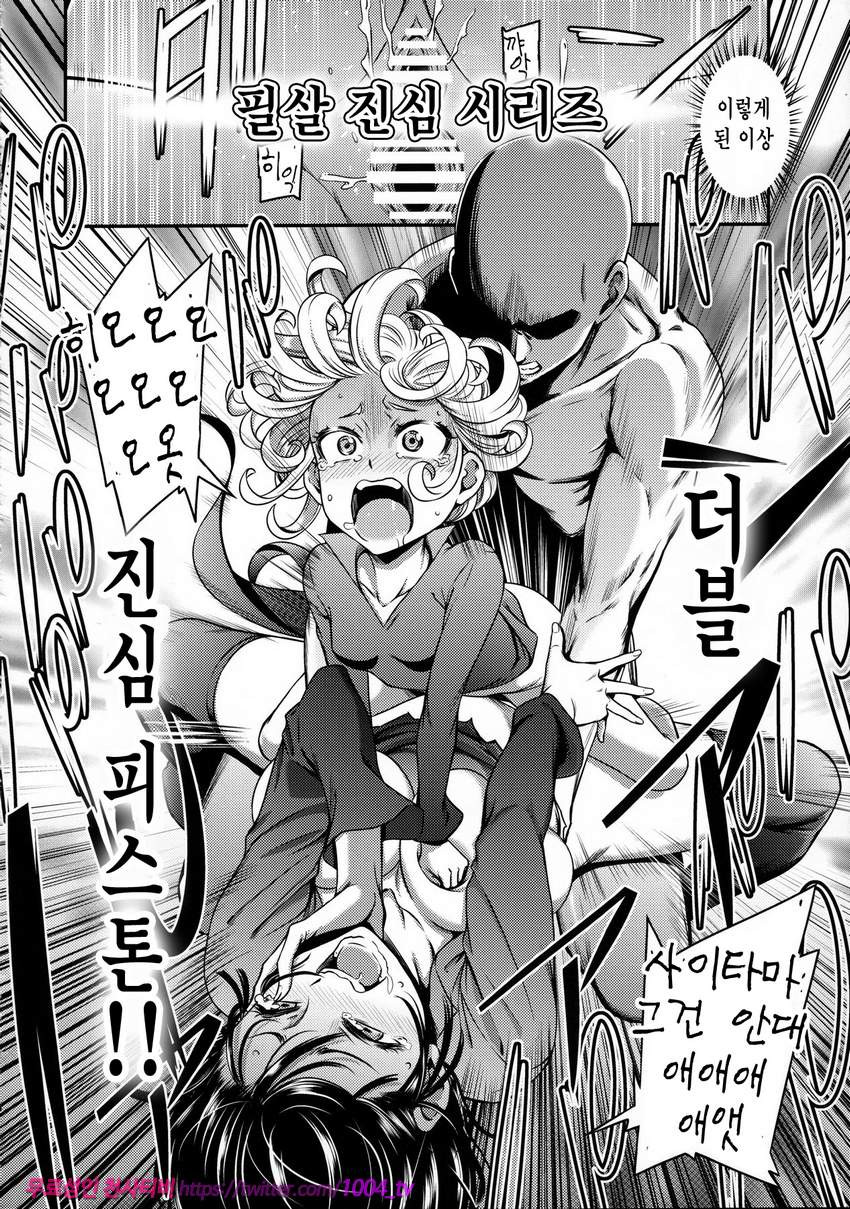 ONE-HURRICANE_by 망가 이미지 #24