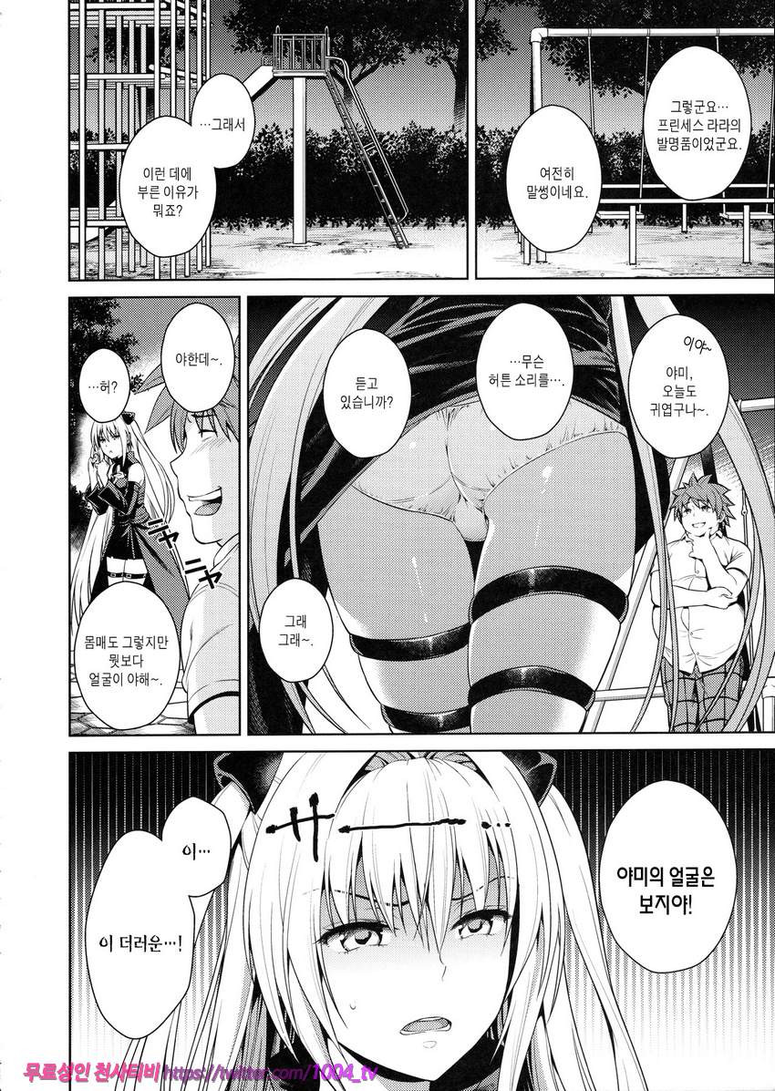 트랜스 제네레이션_by 망가 이미지 #4