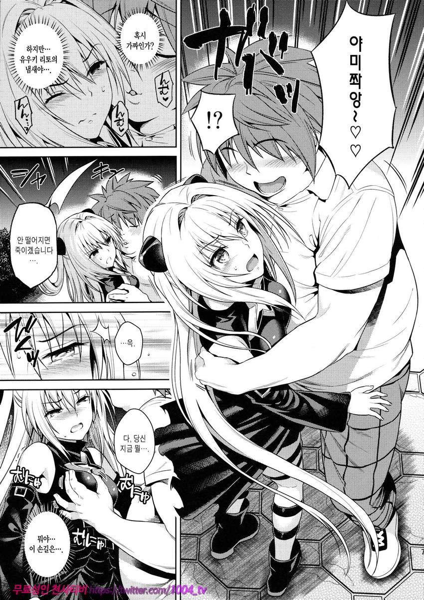 트랜스 제네레이션_by 망가 이미지 #5