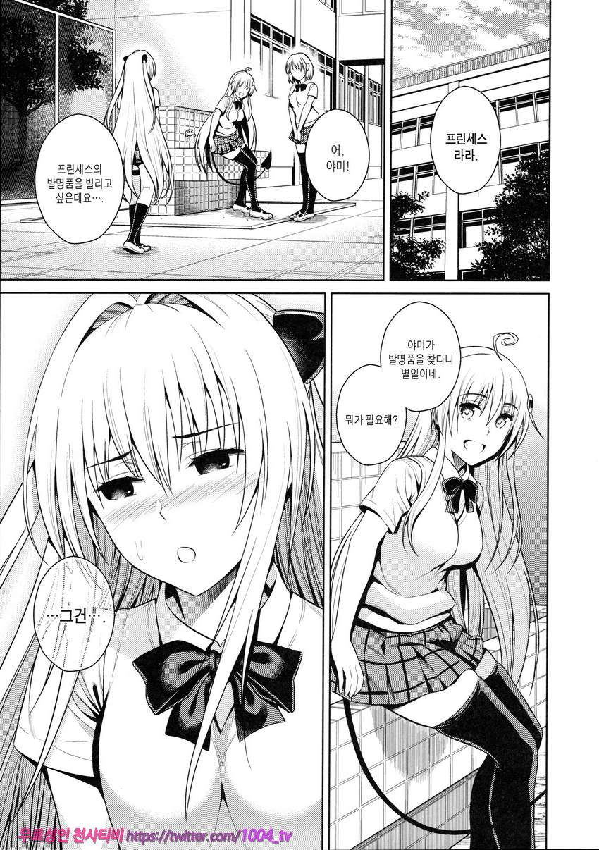 트랜스 제네레이션_by 망가 이미지 #27