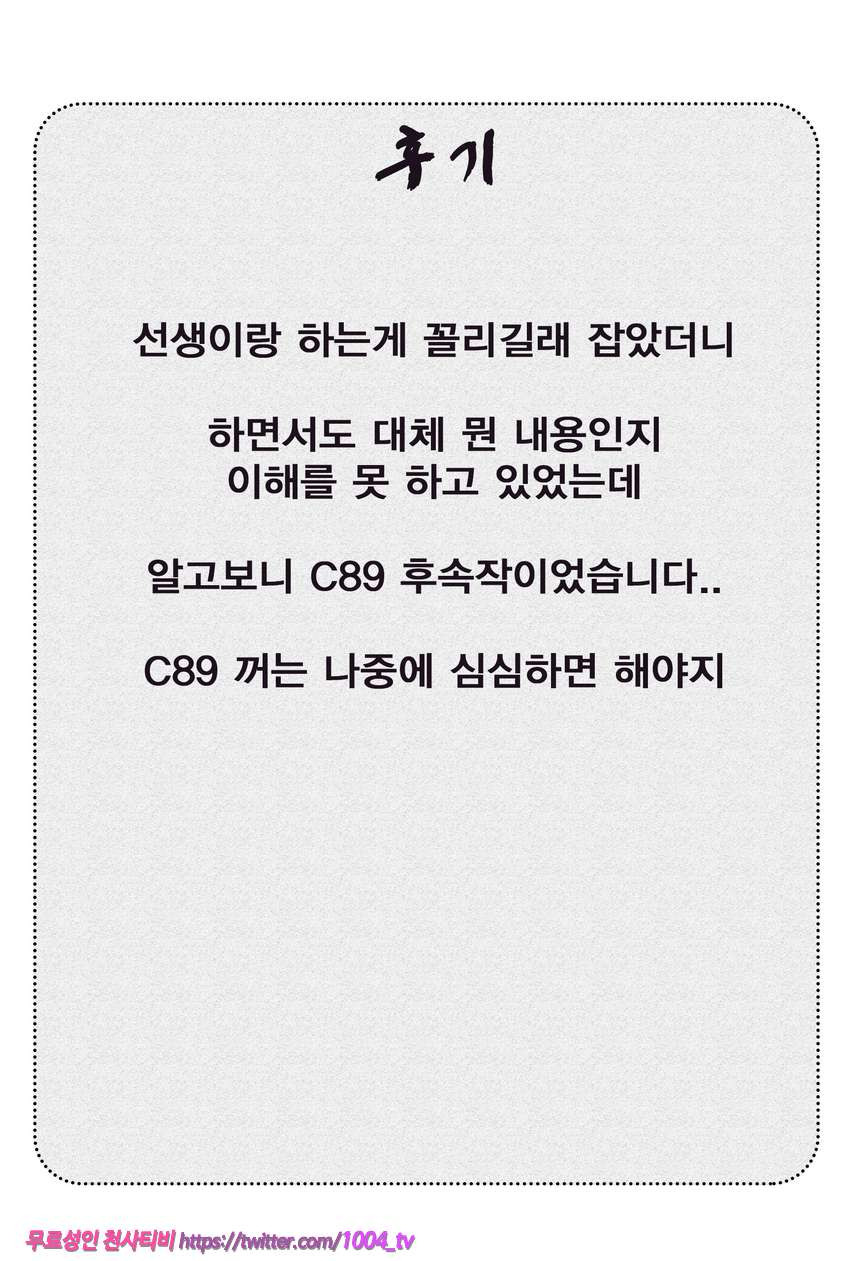 연옥 학원조교_by 망가 이미지 #39