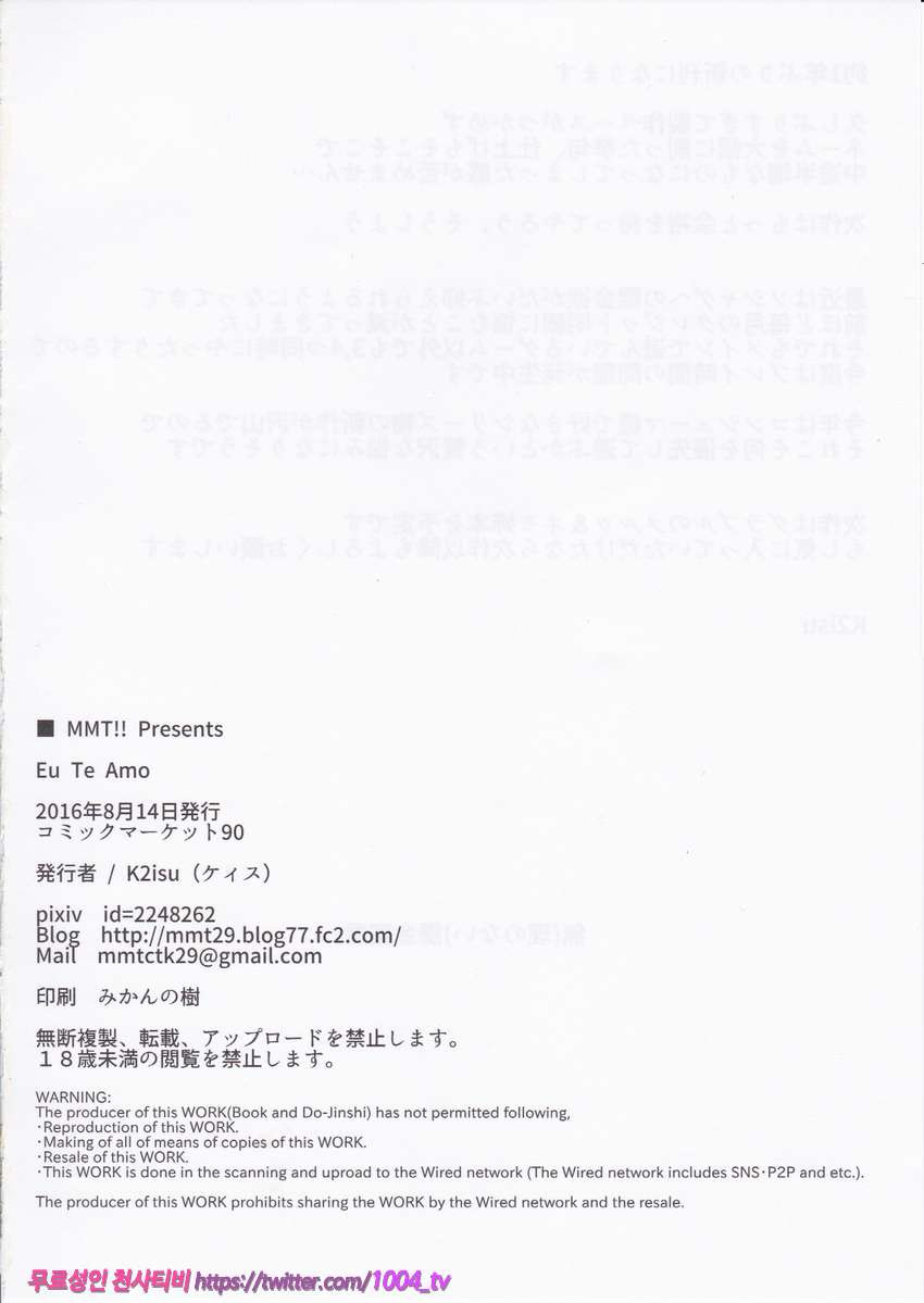 사모하고있습니다_by 망가 이미지 #18