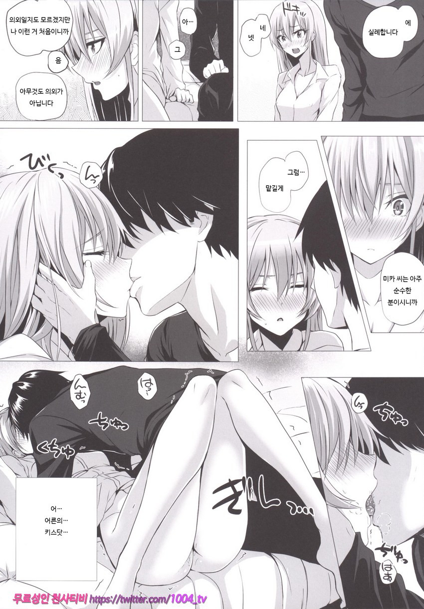 미카와 프로듀서_by 망가 이미지 #10