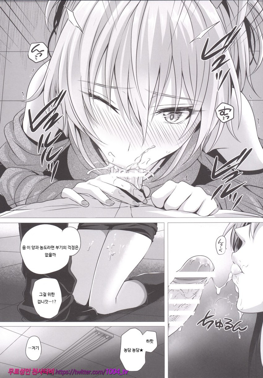 미카와 프로듀서_by 망가 이미지 #21