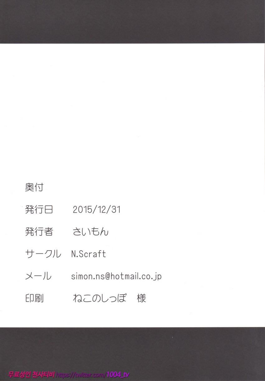 미카와 프로듀서_by 망가 이미지 #30