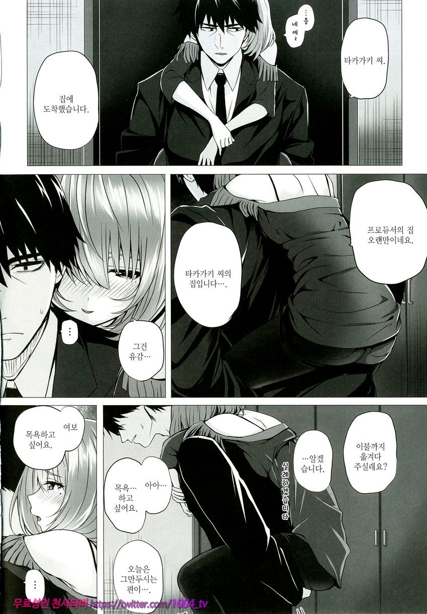 카에데와 프로듀서_by 망가 이미지 #5