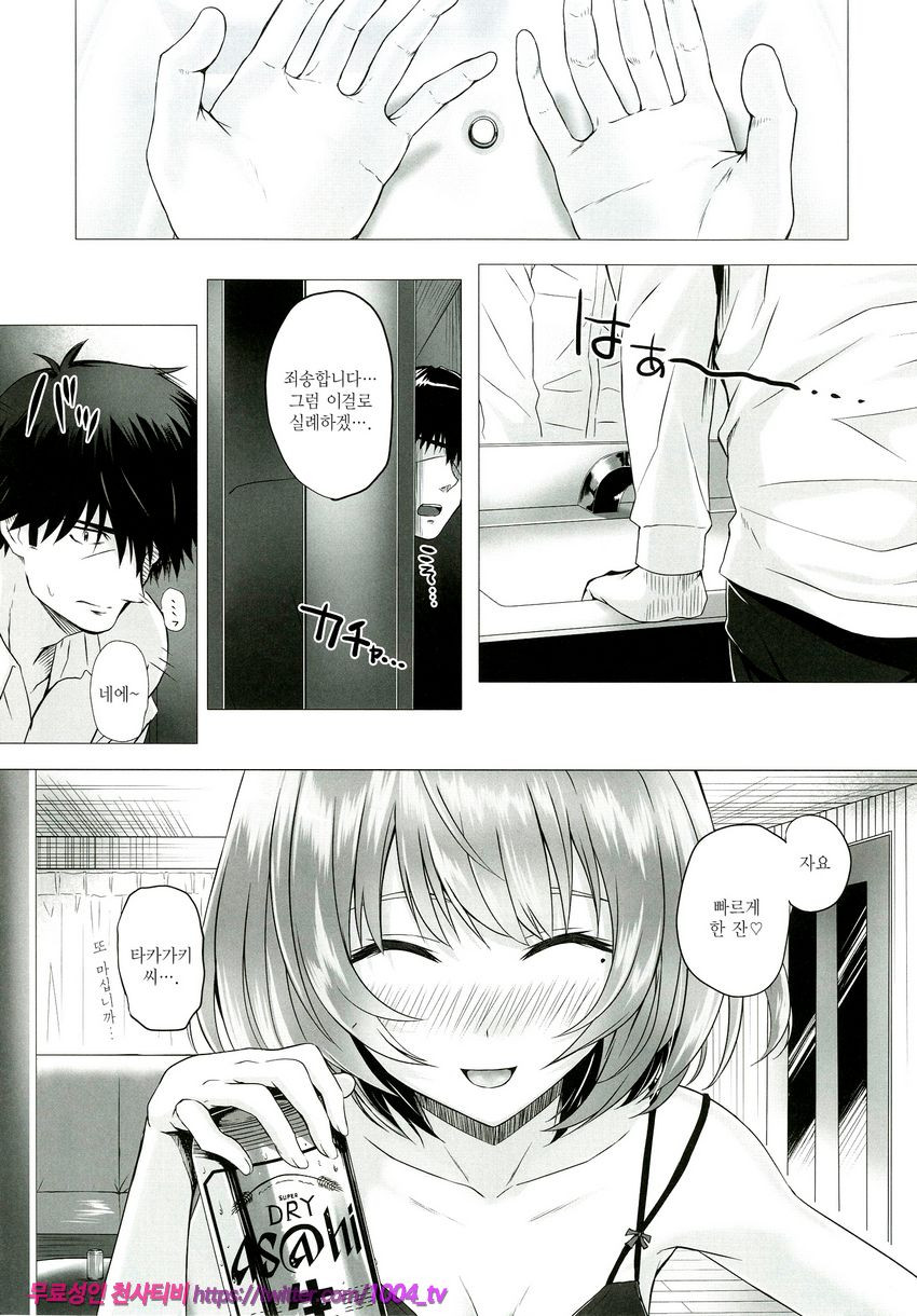 카에데와 프로듀서_by 망가 이미지 #17