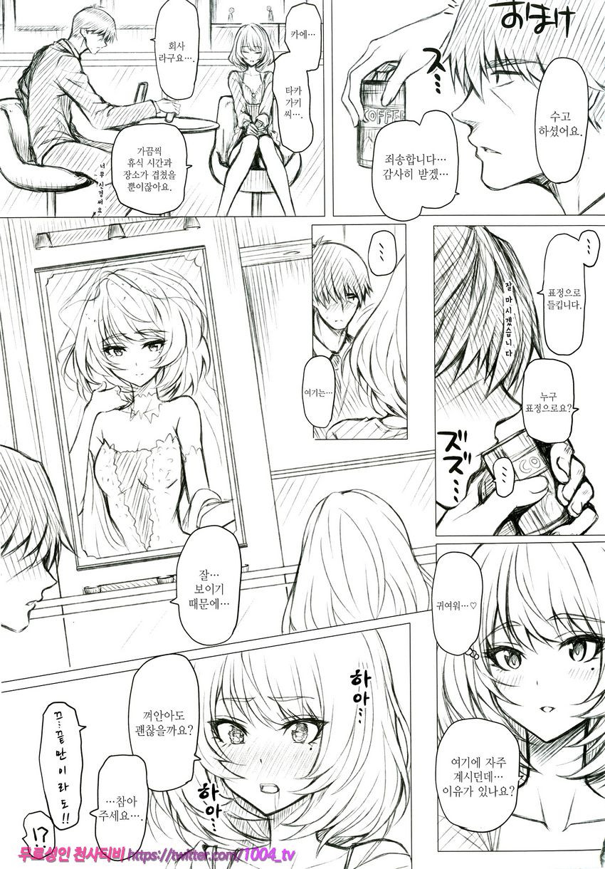 카에데와 프로듀서_by 망가 이미지 #30