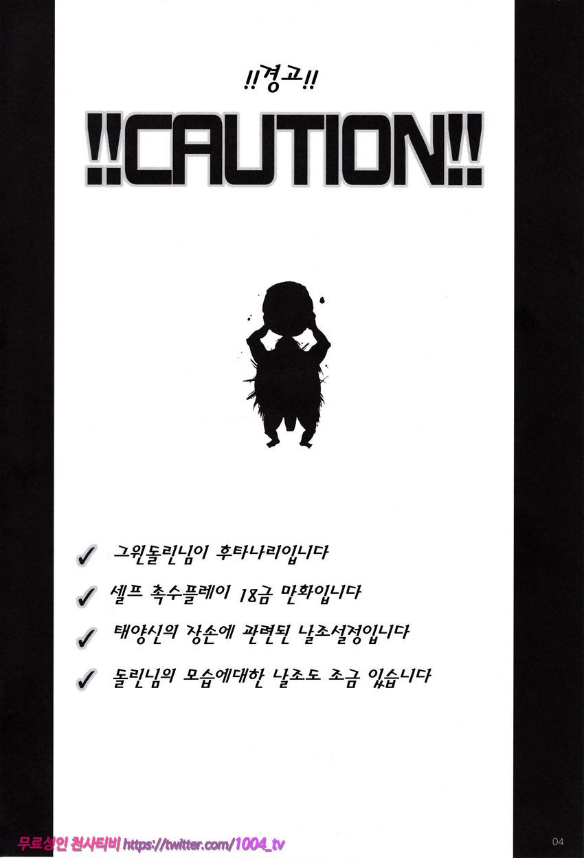 거대한 무덤_by 망가 이미지 #3