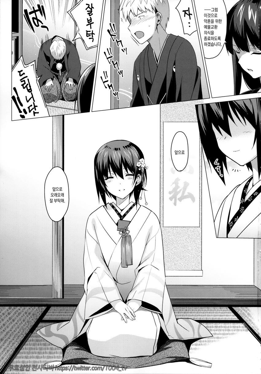 LET ME LOVE YOU ~처음편~_by 망가 이미지 #2