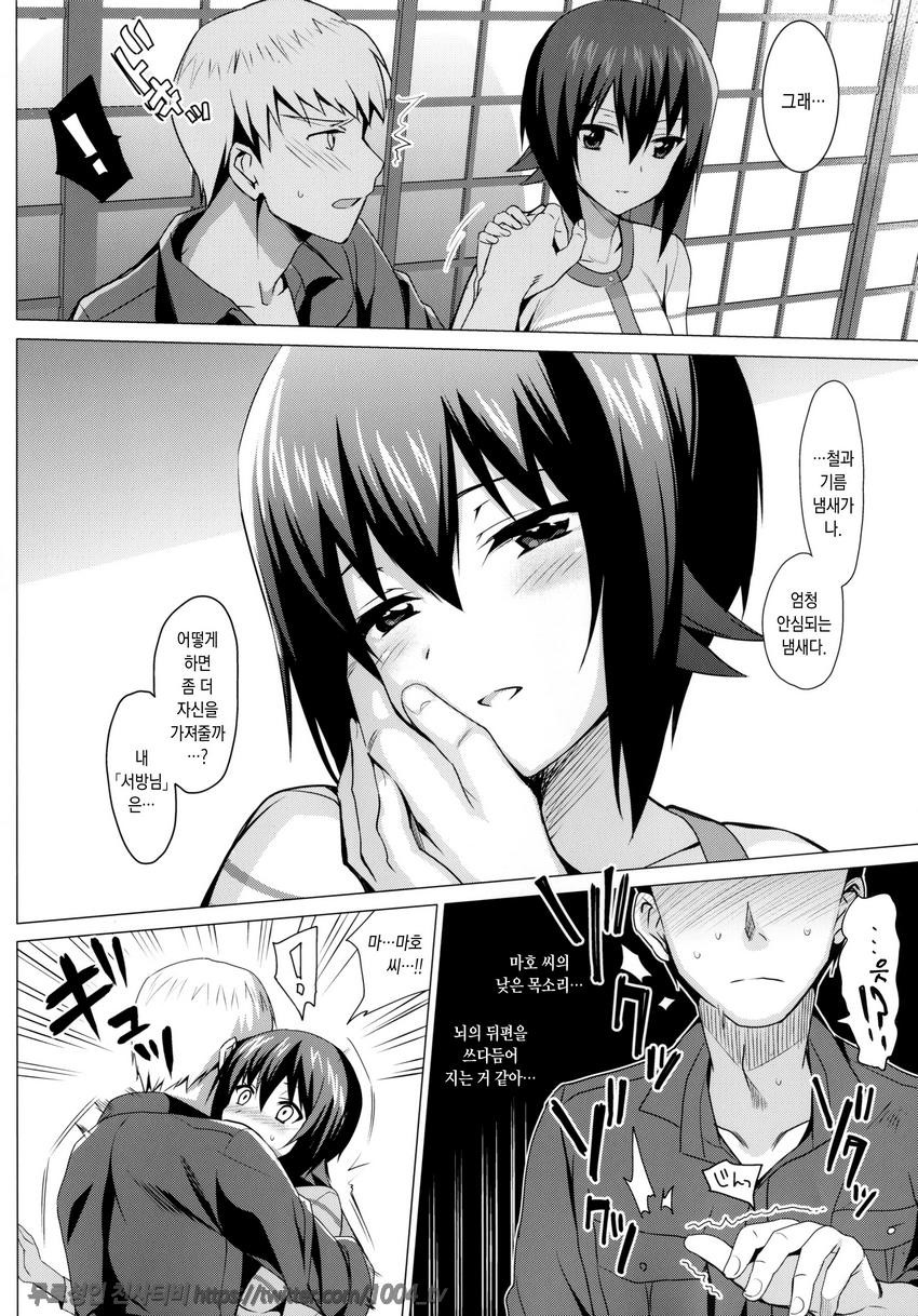 LET ME LOVE YOU ~처음편~_by 망가 이미지 #5